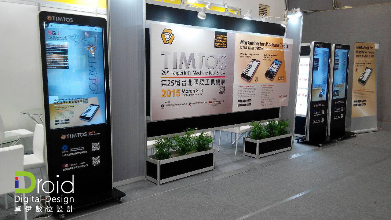 2015台北國際工具機展
